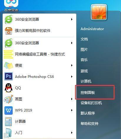 Win11系统如何打开防火墙（Win11系统中防火墙设置简易教程）