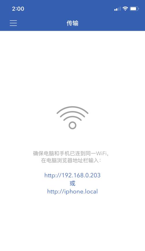 查看手机已连接的无线WiFi密码的小技巧（快速获取WiFi密码，轻松连接网络）