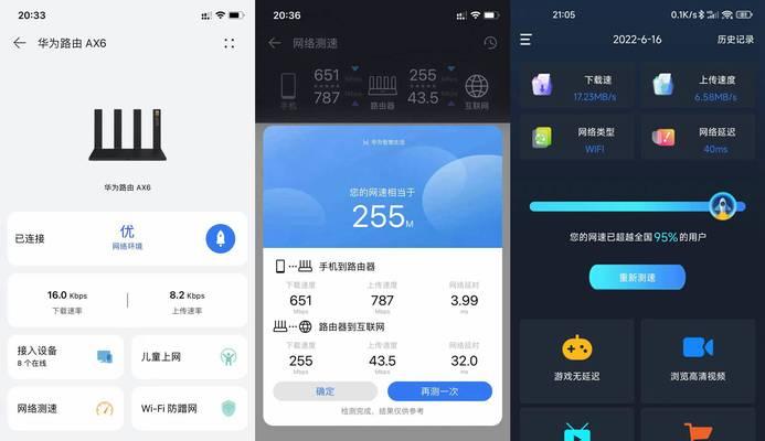华为路由器AX6测评——打造稳定高速的网络环境（华为AX6路由器的性能及用户体验详细测评）