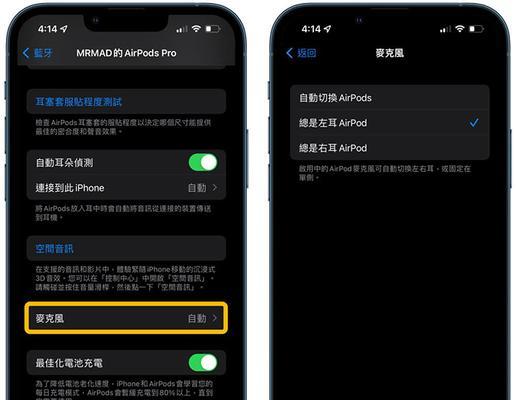 掌握这14个AirPodsPro使用技巧，让你爱不释手（AirPodsPro使用技巧解析，轻松掌握关键功能）