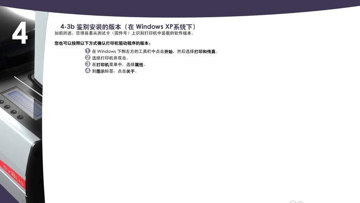 打印机常见故障排除及修复方法（解决打印机故障的有效方法）