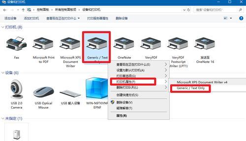 解决电脑无法打开添加打印机的问题（修复Windows无法打开添加打印机错误的方法）