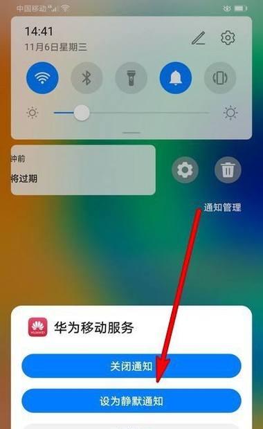 如何正确设置华为手机的信息通知提示（实用方法帮助您轻松管理通知）