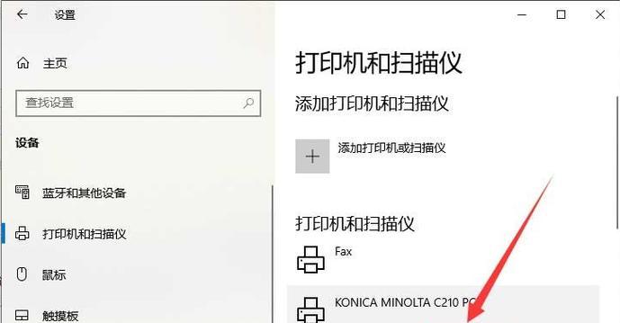 Windows10添加网络打印机操作教程（一步步教你如何在Windows10系统中添加网络打印机）