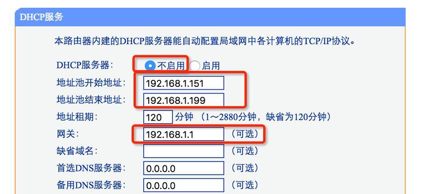 如何以主副路由器桥接实现局域网扩展（详细方法及步骤）