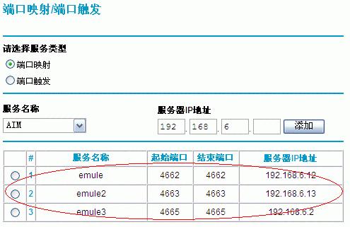 深入了解Emule高ID设置，优化下载体验（详解Emule高ID设置的关键技巧和步骤）