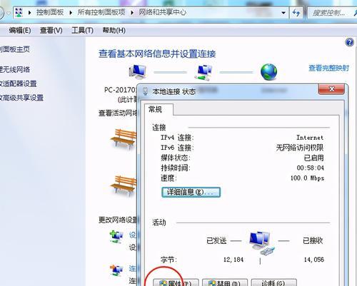 Windows7如何释放IP地址（以简单实用的方法解决网络连接问题）