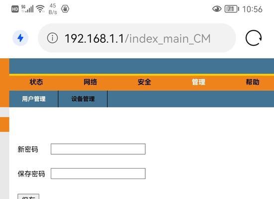 如何查看路由器的WiFi密码？（简单教你快速找回路由器的WiFi密码）