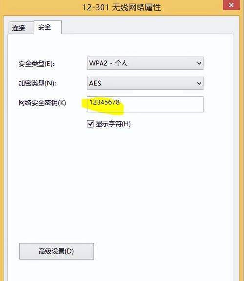 忘记家里WiFi密码？教你快速查看小技巧（让你迅速找回家里WiFi密码的绝招）