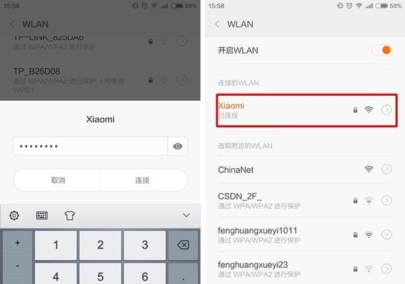 手机端如何修改WiFi名称和密码（通过手机APP轻松实现网络安全管理）