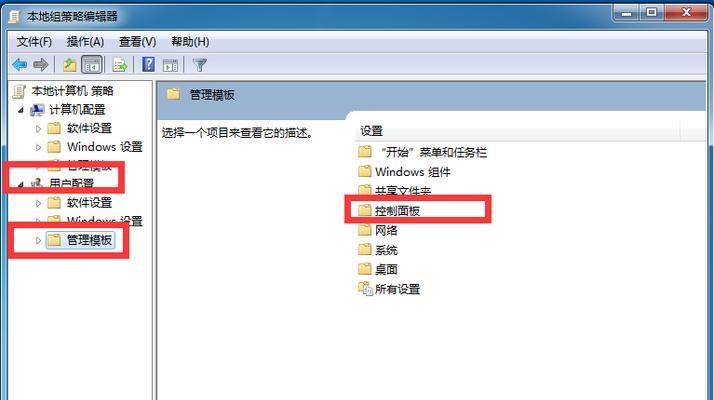 Win7系统中gpedit.msc找不到的处理方法（解决Win7系统中无法找到gpedit.msc的问题）