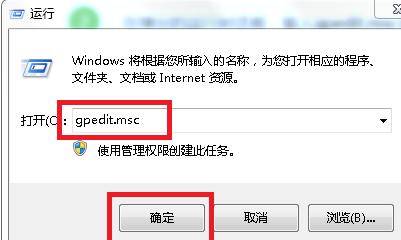 Win7系统中gpedit.msc找不到的处理方法（解决Win7系统中无法找到gpedit.msc的问题）