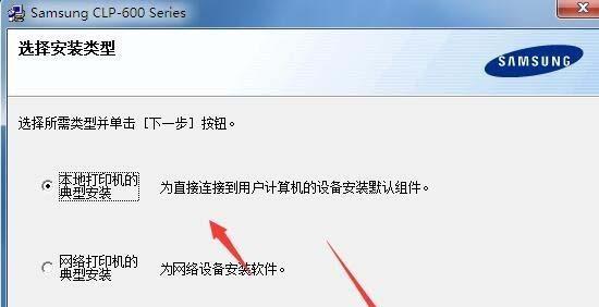 解决电脑无法安装打印机驱动的问题（如何应对安装失败提示及解决方案）