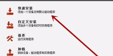 手机连接打印机的简易指南（以手机连接打印机的5个简单步骤，让您轻松实现无线打印）