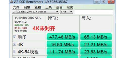 固态硬盘4K对齐教程（全面了解4K对齐，助您优化固态硬盘性能）