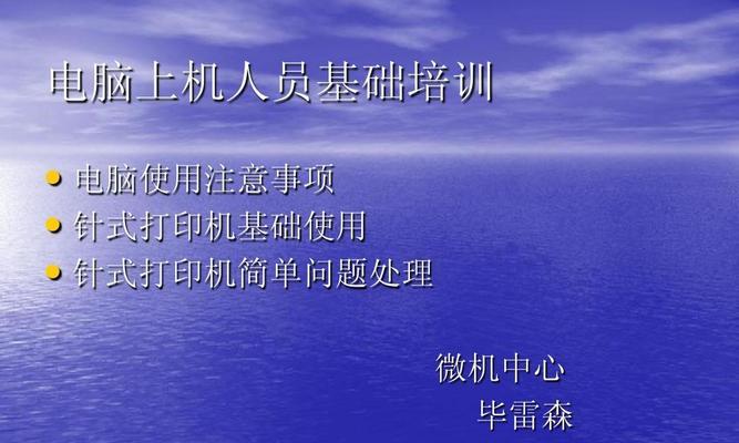 常见打印机分类及使用指南（从激光打印机到喷墨打印机，了解不同类型打印机的特点与应用）