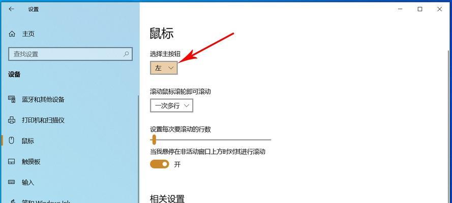 鼠标突然失灵？快来了解处理方法！（解决鼠标失灵问题的实用技巧与方法）