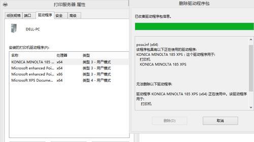 如何卸载和重装打印机驱动程序（简单易行的方法，解决打印机驱动问题）