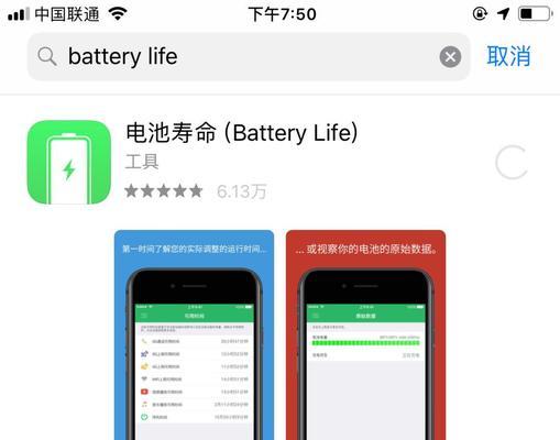如何查看苹果电池寿命？（了解你的苹果设备电池寿命的方法）