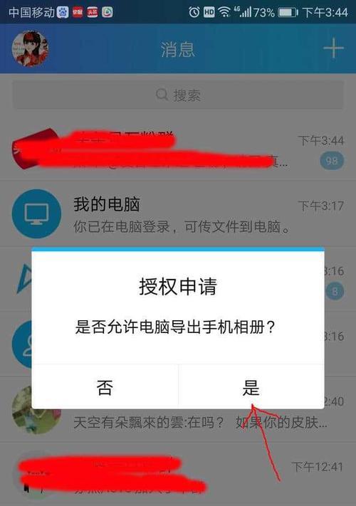 利用电脑截图工具提高工作效率的方法（6个实用的电脑截图技巧助您高效工作）