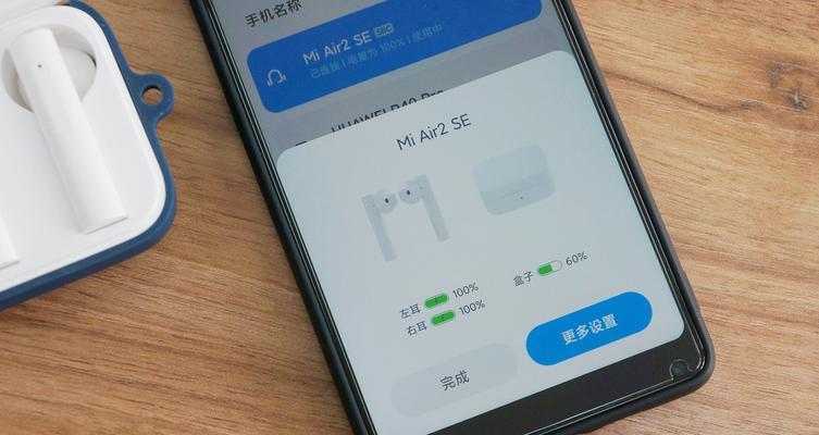 小米Air2SE恢复出厂设置步骤详解（一键恢复，让小米Air2SE恢复原始状态，为您带来新的使用体验！）