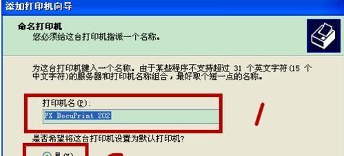 如何添加网络共享打印机？（详解网络共享打印机的添加步骤与注意事项）