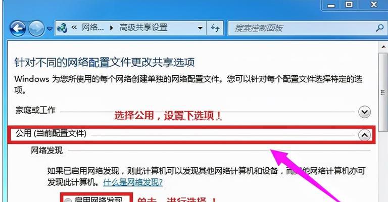 如何添加网络共享打印机？（详解网络共享打印机的添加步骤与注意事项）