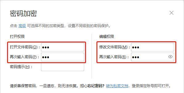 如何科学设置日常生活的密码（让你的密码安全又易记）