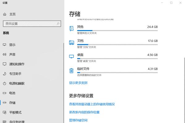 如何查看Windows电脑系统的版本号（快速确定Windows系统版本的方法）