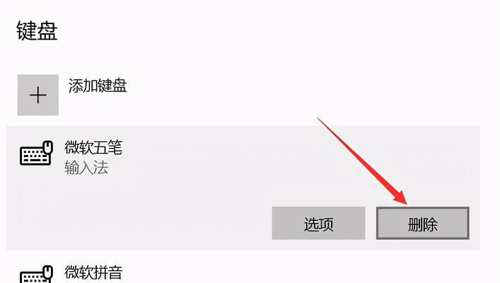 Win10中文输入法不显示文字解决方法（解决Win10中文输入法显示空白问题的有效方法）