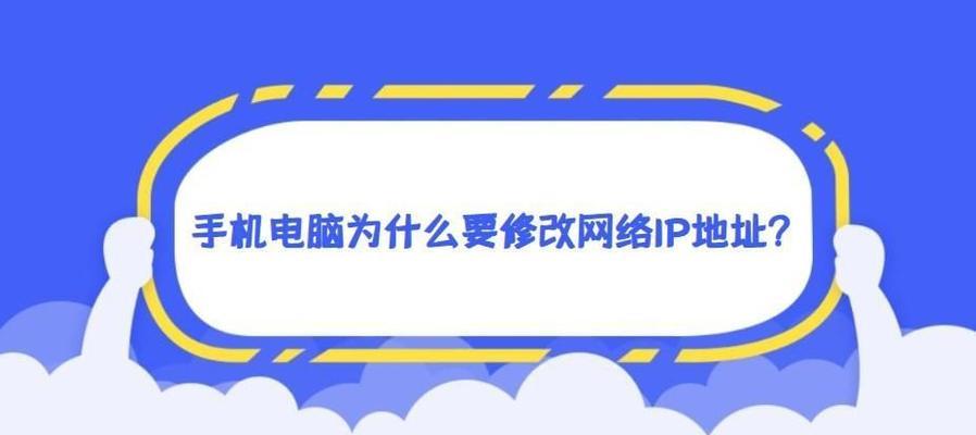 查找本机IP地址的简单方法（轻松获取本机IP，快速上网无忧）