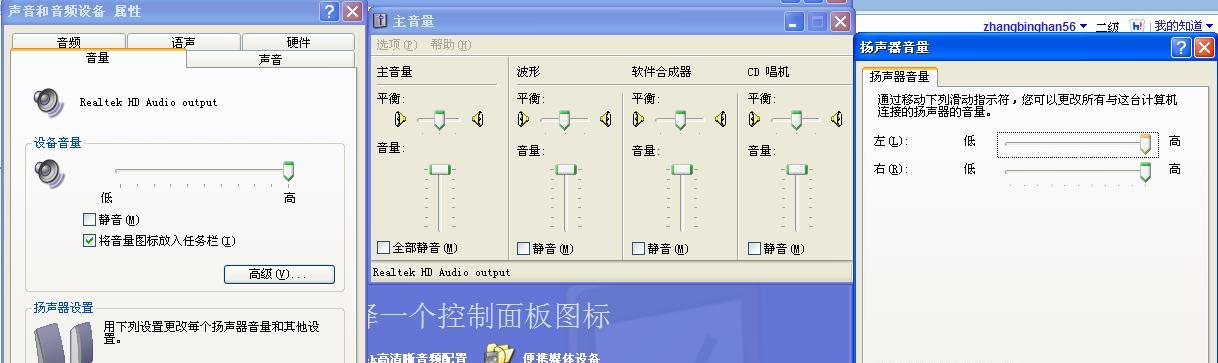 系统重装后没有声音，如何解决？（无法听到声音的处理方法及技巧）