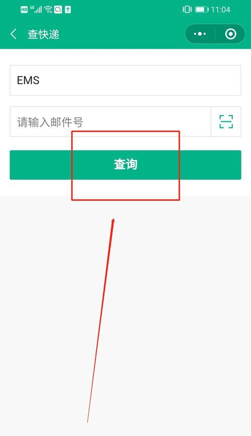 快速查询物流信息的方法和技巧（教你一招，轻松掌握查询物流信息的技能）