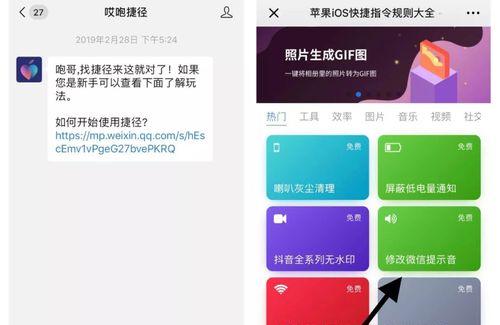 如何在iPhone上修改微信提示音？（教你简单操作，个性化微信提示音一步到位！）