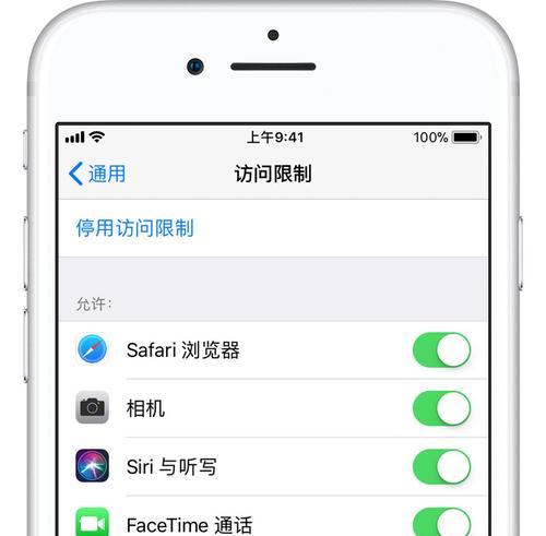 iOS12教程（简单操作让您个性化手机应用，增加密码保护）