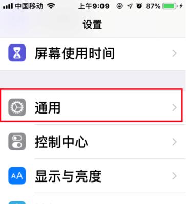 iOS12教程（简单操作让您个性化手机应用，增加密码保护）