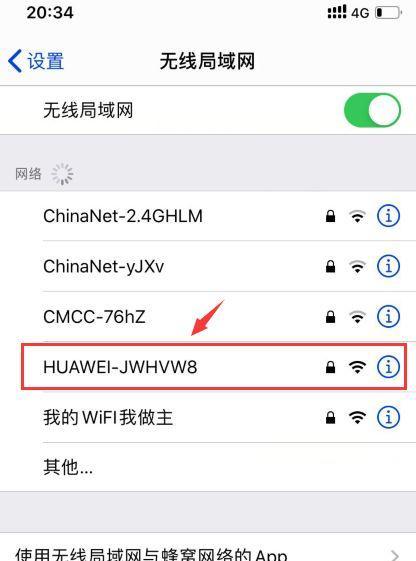 解决iPhone无法连接WiFi的技巧（掌握，轻松解决WiFi连接问题）