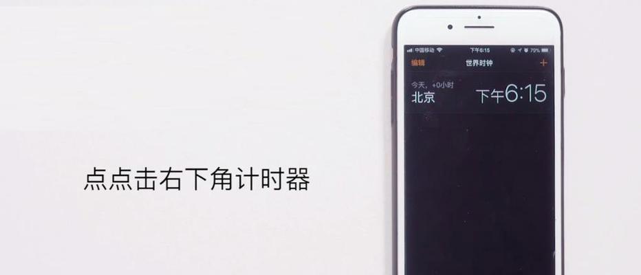 iPhone关机键失灵解决方法（解决iPhone关机键失灵的实用技巧和方法）