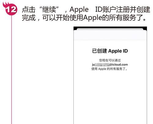 解决iPhone无法登录AppleID问题的方法（轻松解决您的AppleID登录问题）