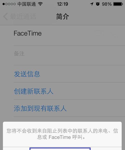 如何使用iPhone删除联系人？（简单教程帮你快速删除iPhone上的联系人）