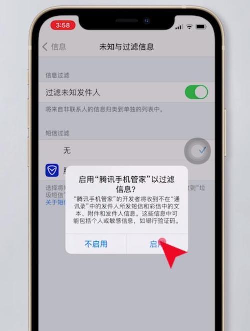 如何使用iPhone删除联系人？（简单教程帮你快速删除iPhone上的联系人）