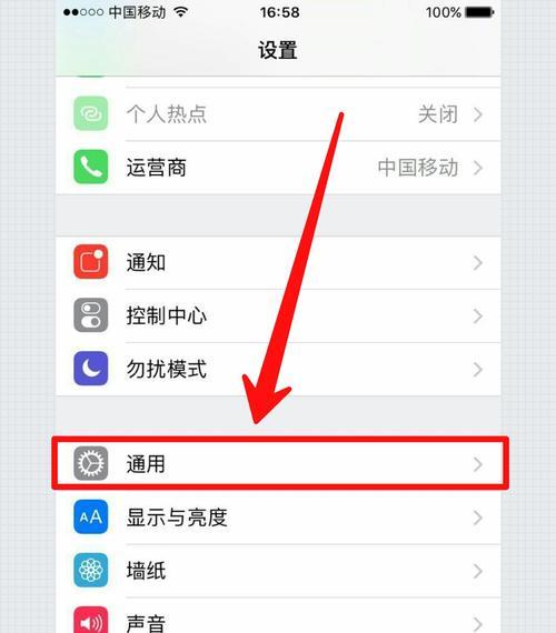 如何开启iPhone来电闪光灯？（简单实用的设置方法，轻松解决来电时的错过问题）