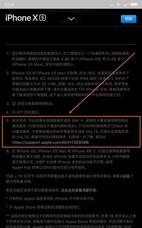 iPhone设置主卡和副卡的完整教程（轻松配置你的iPhone主卡和副卡，享受更便捷的通信体验）