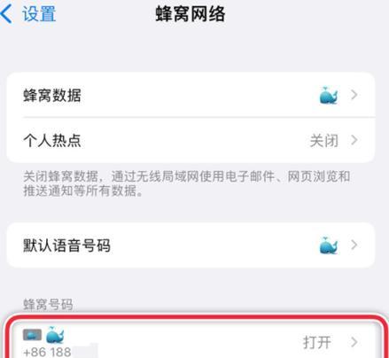 iPhone使用副卡发送短信的方法（教你一招，让副卡在iPhone上像主卡一样发送短信）