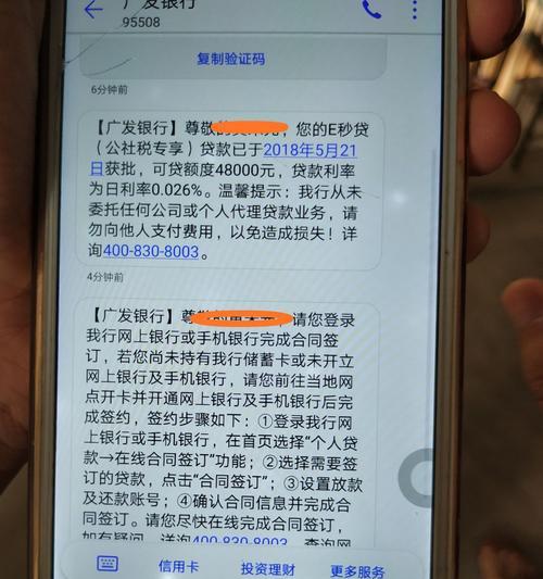 iPhone无法接收验证码短信的解决方法（解决iPhone无法接收验证码短信的几招）