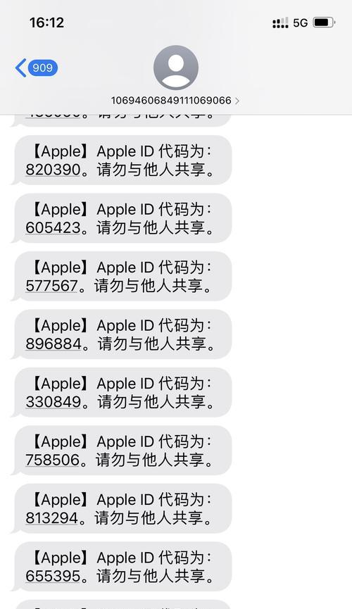 iPhone无法接收验证码短信的解决方法（解决iPhone无法接收验证码短信的几招）