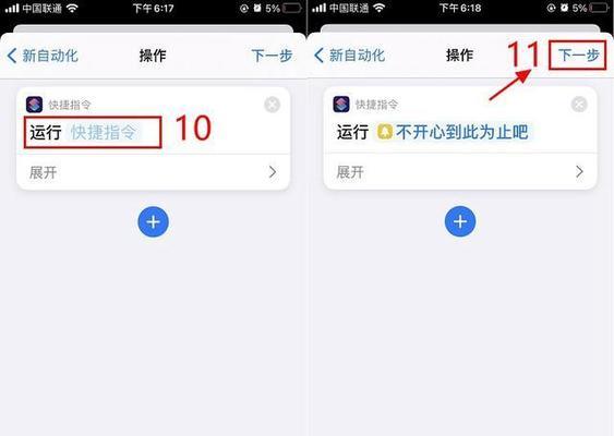 iOS14充电提示音设置方法大揭秘！（让你的iPhone充电更智能，听充电提示音，轻松掌握电量情况。）