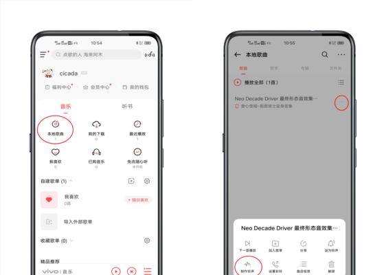 iOS14充电提示音设置方法大揭秘！（让你的iPhone充电更智能，听充电提示音，轻松掌握电量情况。）