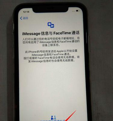 如何使用iPhone手机进行Facetime通话（快速掌握iPhoneFacetime的使用技巧，让通话更加便捷）