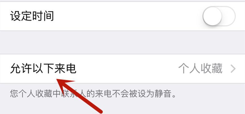 如何拦截iPhone上的骚扰信息（有效应对骚扰信息的方法及步骤）